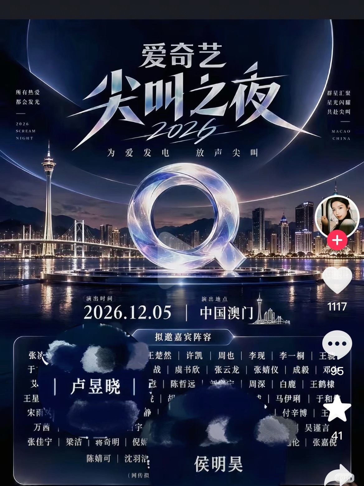 卧槽这个真的假的，真的要同台吗我靠​​​