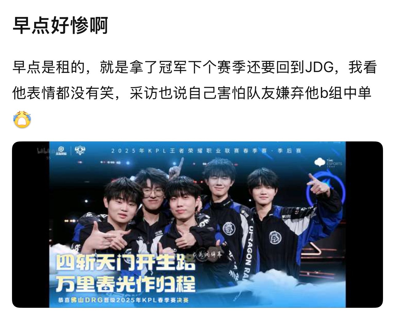 kplk吧热议早点真得给ws跪一个，drg开不了游戏没想着卖挽墨的，要不是ws