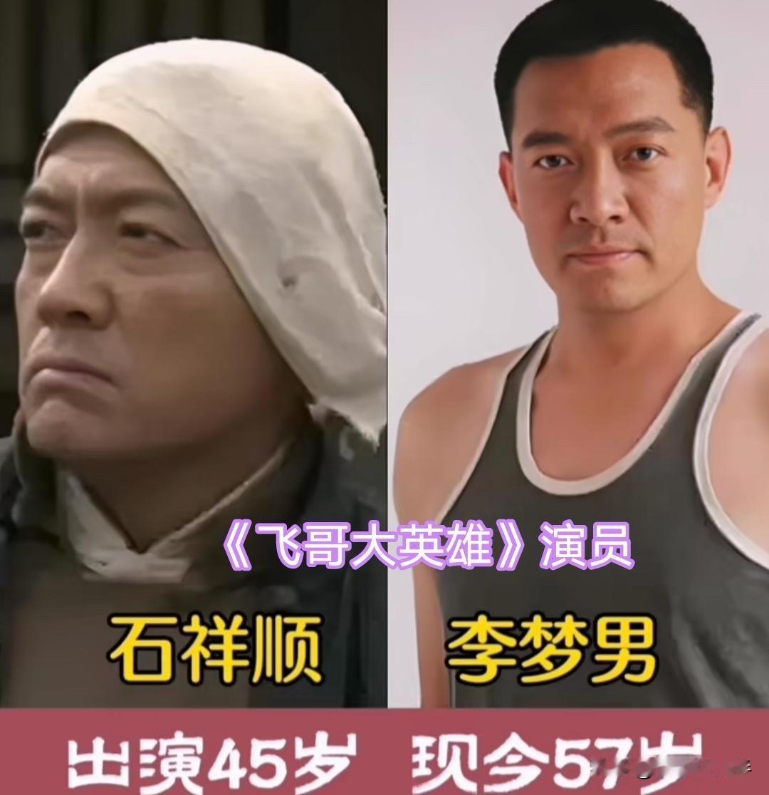 一提《飞哥大英雄》，是不是那股子抗日的热乎劲儿就上来了头一个就得说咱的男主角