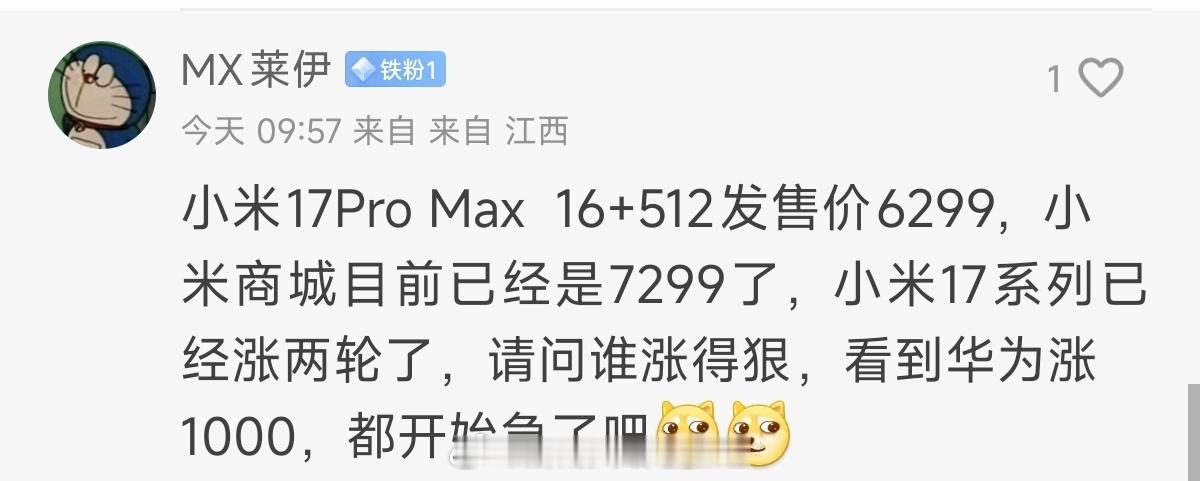 笑不活了小米涨了两轮，所以小米涨的更狠？你这逻辑谁教你的啊[doge]小米17PM涨了两次，从开始的