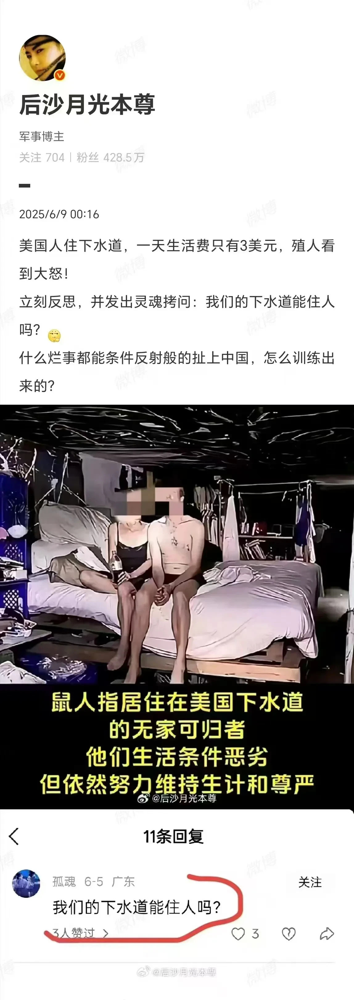 殖人脑回路真是与众不同---**