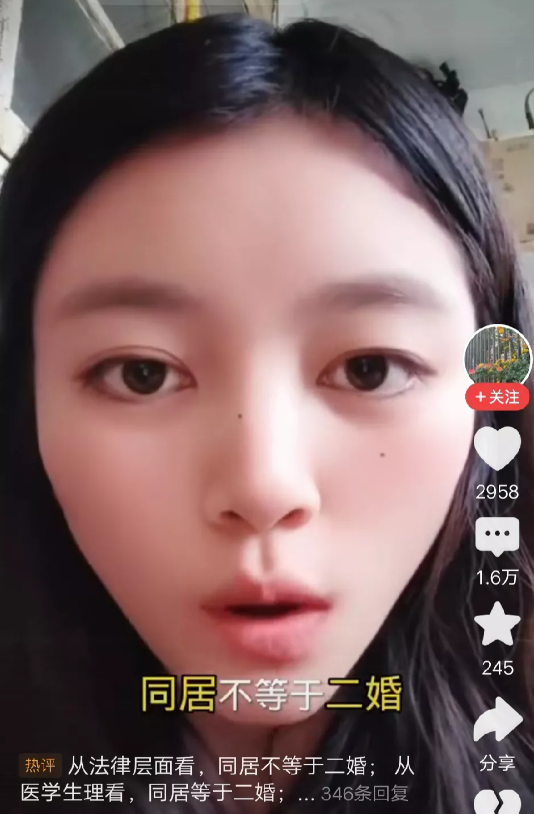 一姑娘和前男友同居三年，相亲男知道后恼火:“同居不就是二婚吗？”女子反驳:“同居