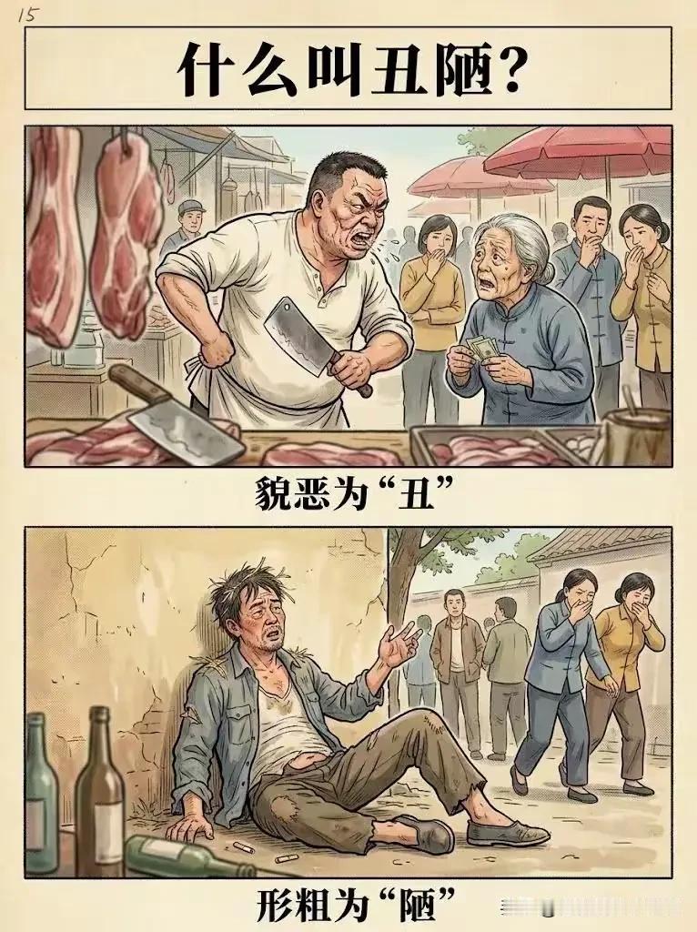 第一次弄明白了什么叫“丑陋”……[汗][汗][汗]