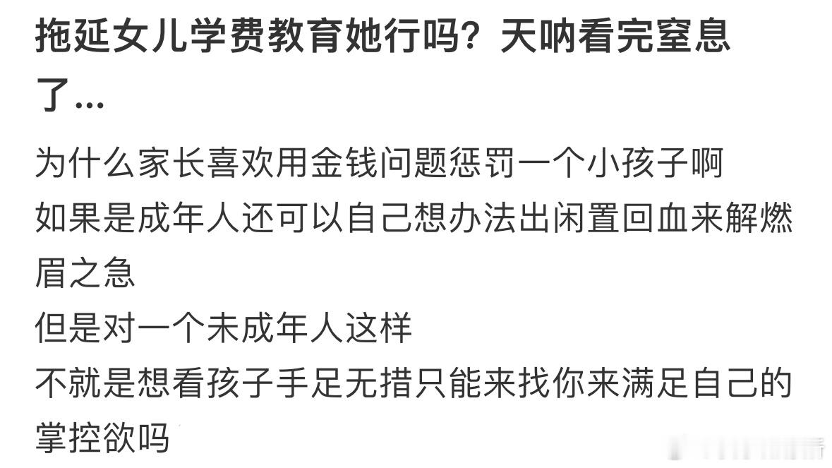 天呐看完窒息了…​​​