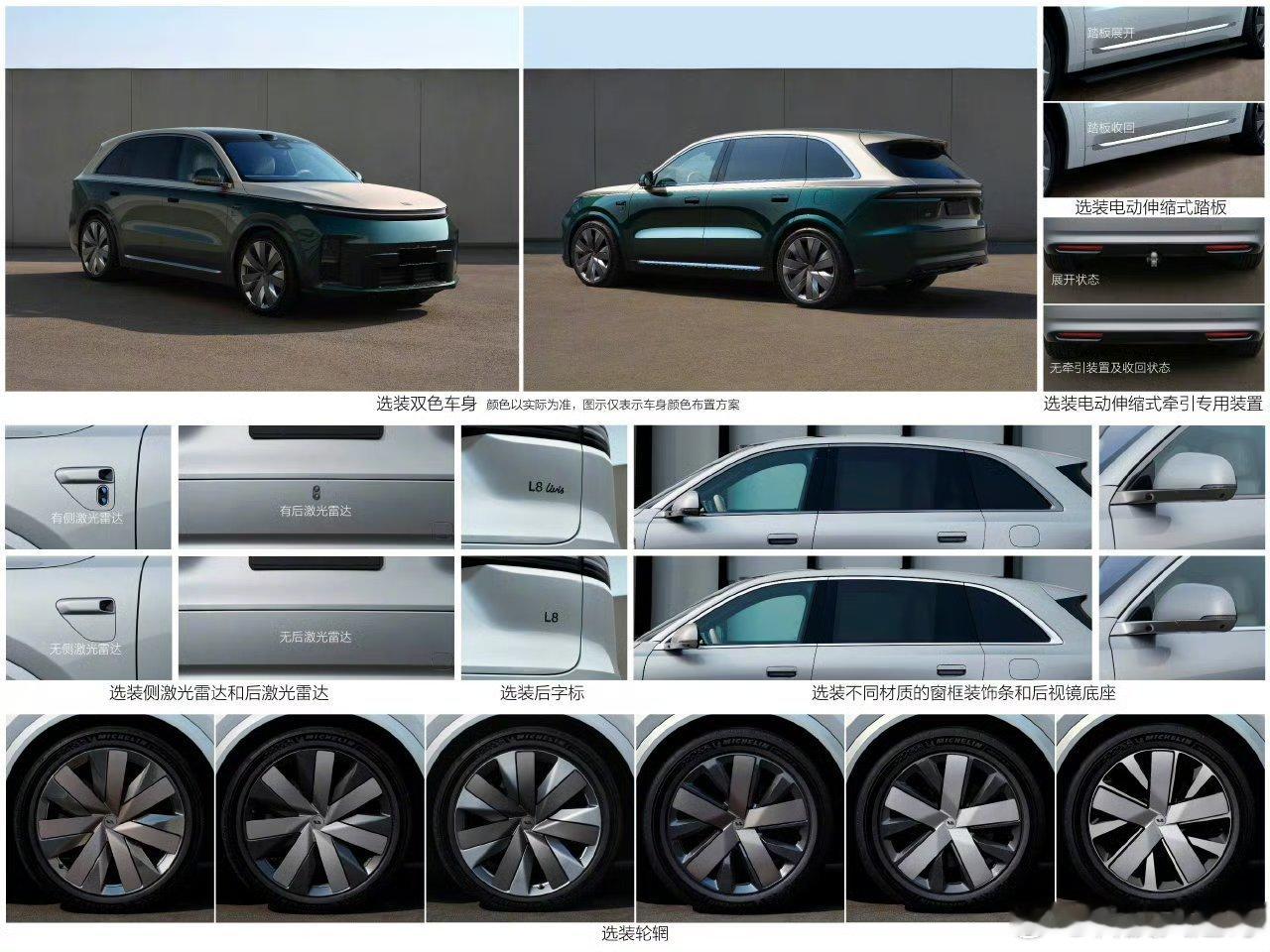 理想L8Livis的工信部申报图今天（4月9日）刚曝光，变化确实不小！核心变化