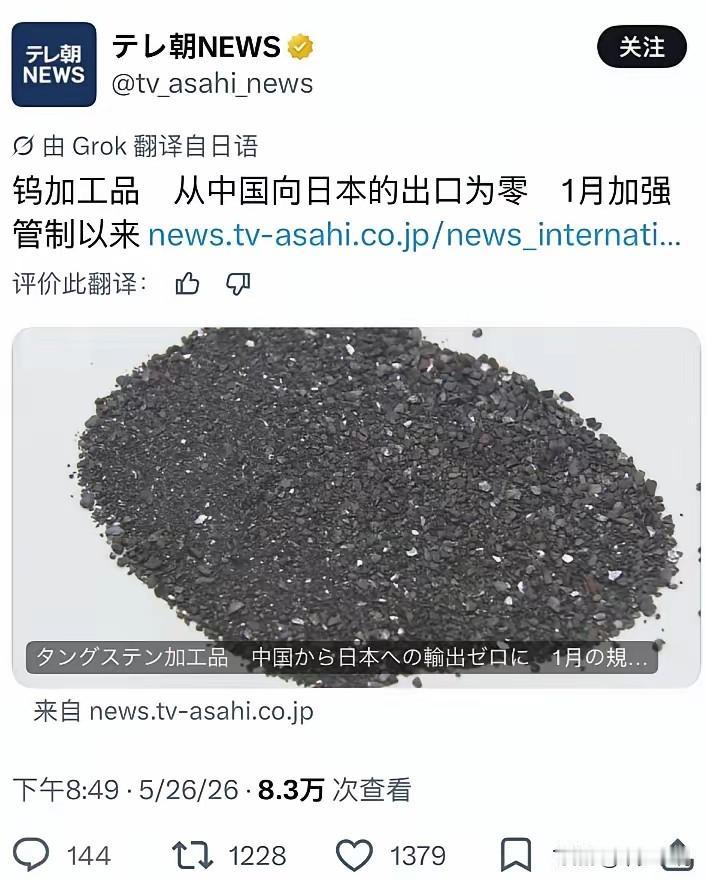 日本人想了一圈，确实没有什么能对中国“禁运”的日本媒体报道，自中国商务部宣布将