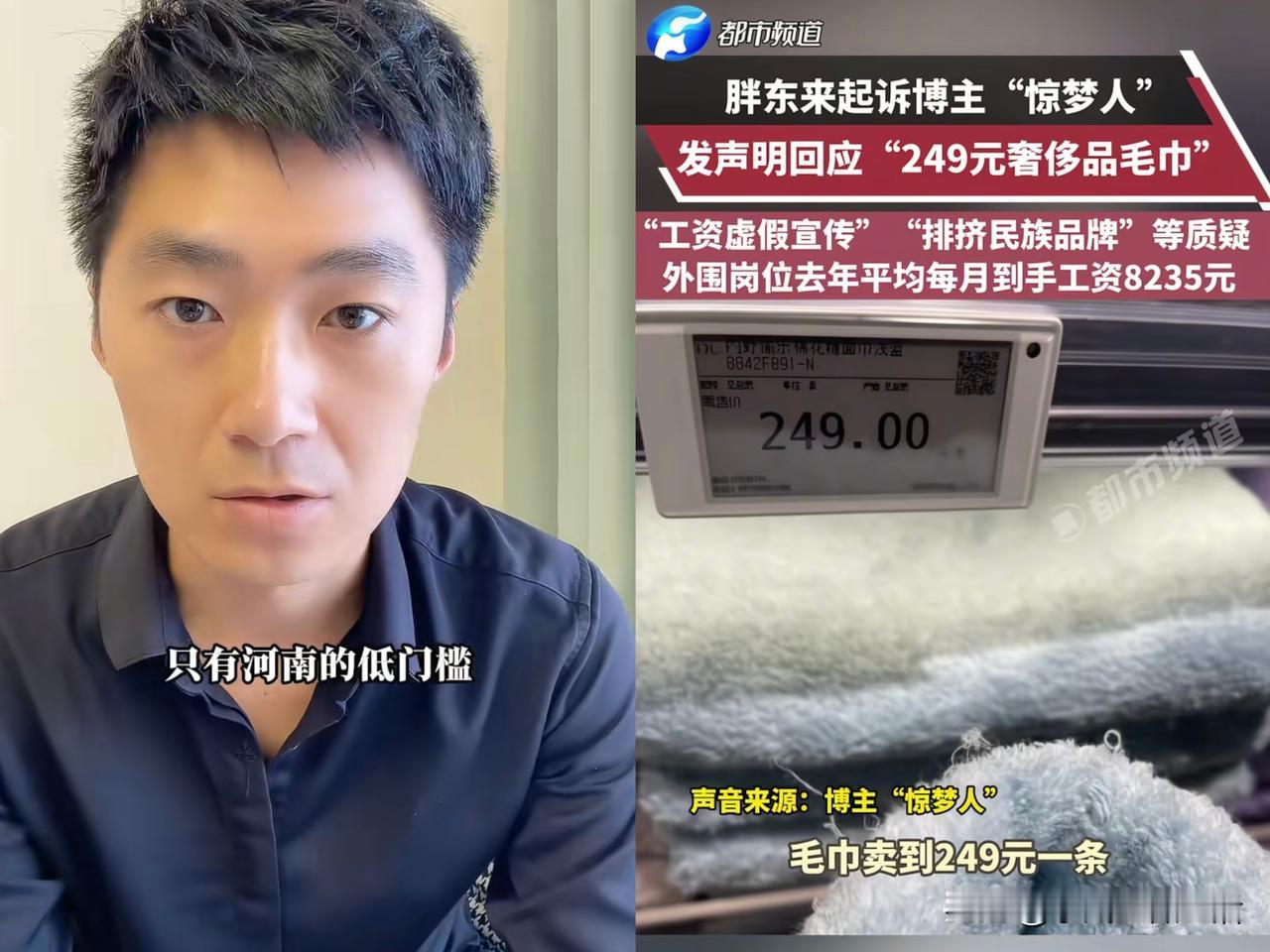 惊梦人是怕了，自己下架视频，还是胖东来的起诉见效，谁都不好说。但他已经有一天