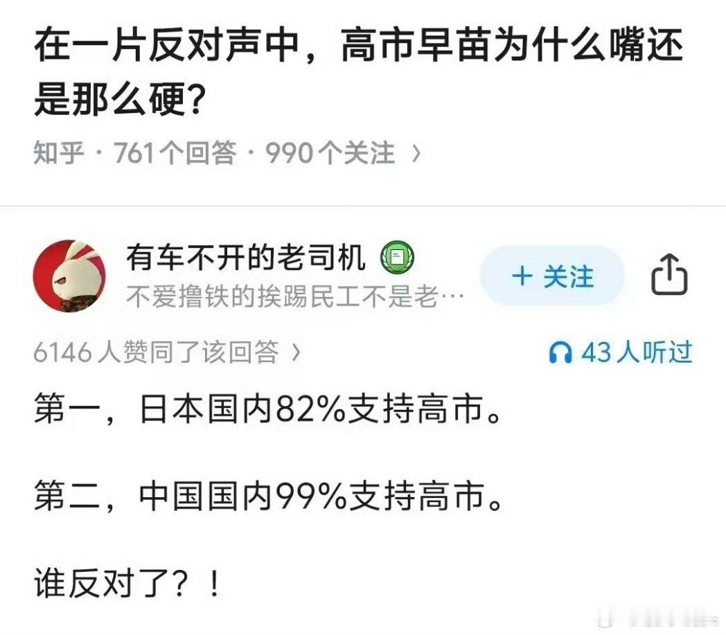 日本首相高市早苗为什么态度能够这么强硬？说了这么强硬的话，还不撤回，还这么刚。这