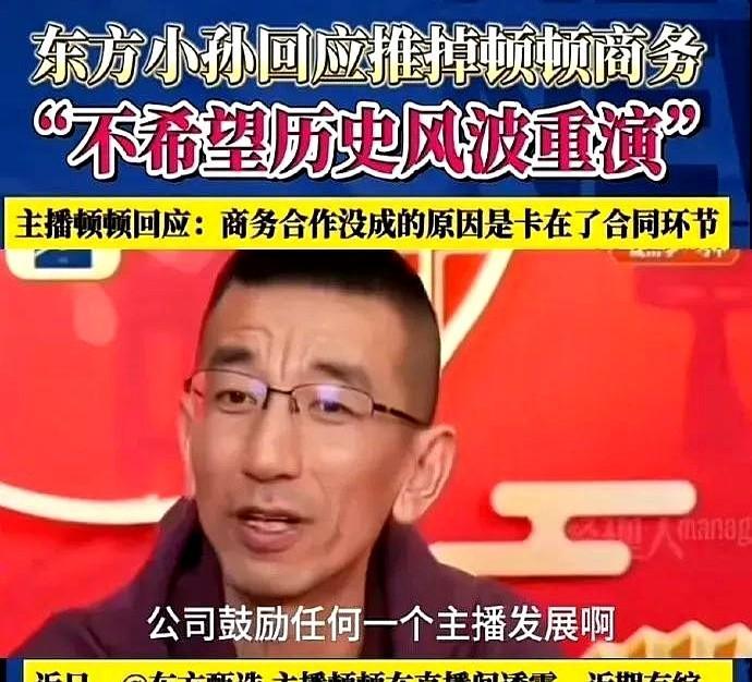 王若顿离开东方甄选不是因为合约到期了，也不是想当第二个董宇辉，而是不愿被捆住手