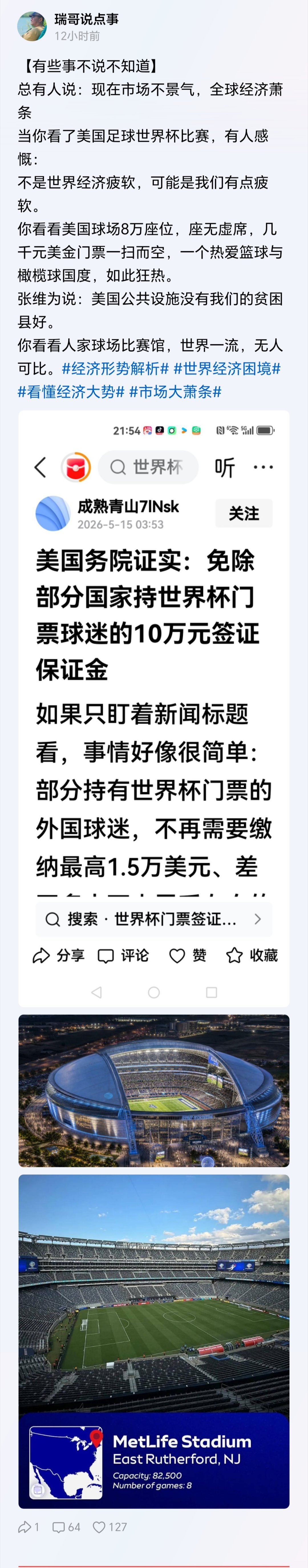 这货怎么怼他？我先来：不妨去你家周边稍微有点名气的景区走一走，再查查苏超联赛的现