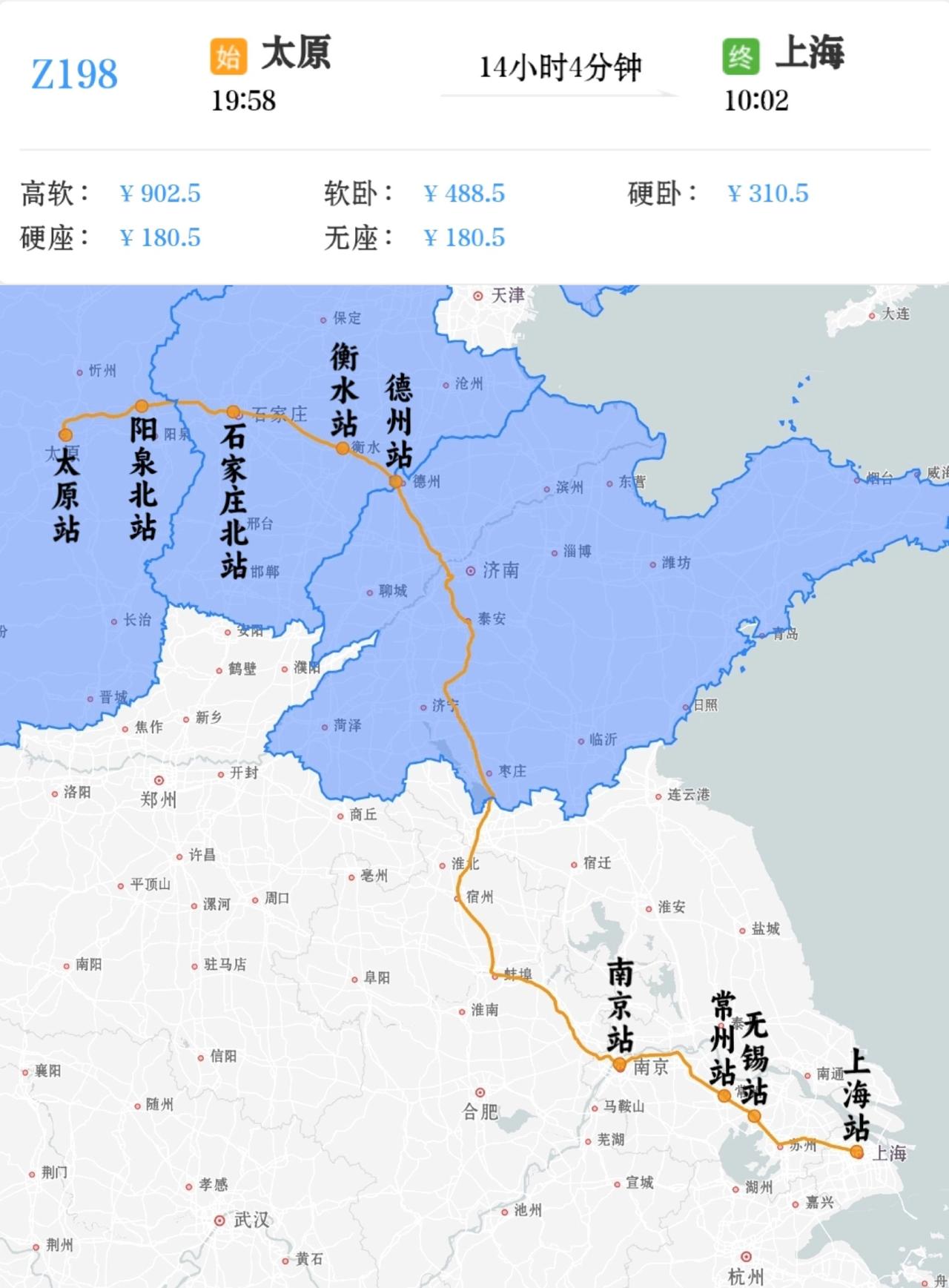 2026年1月29日起太原到上海Z198/Z195次直达特快列车增加停靠石家庄北