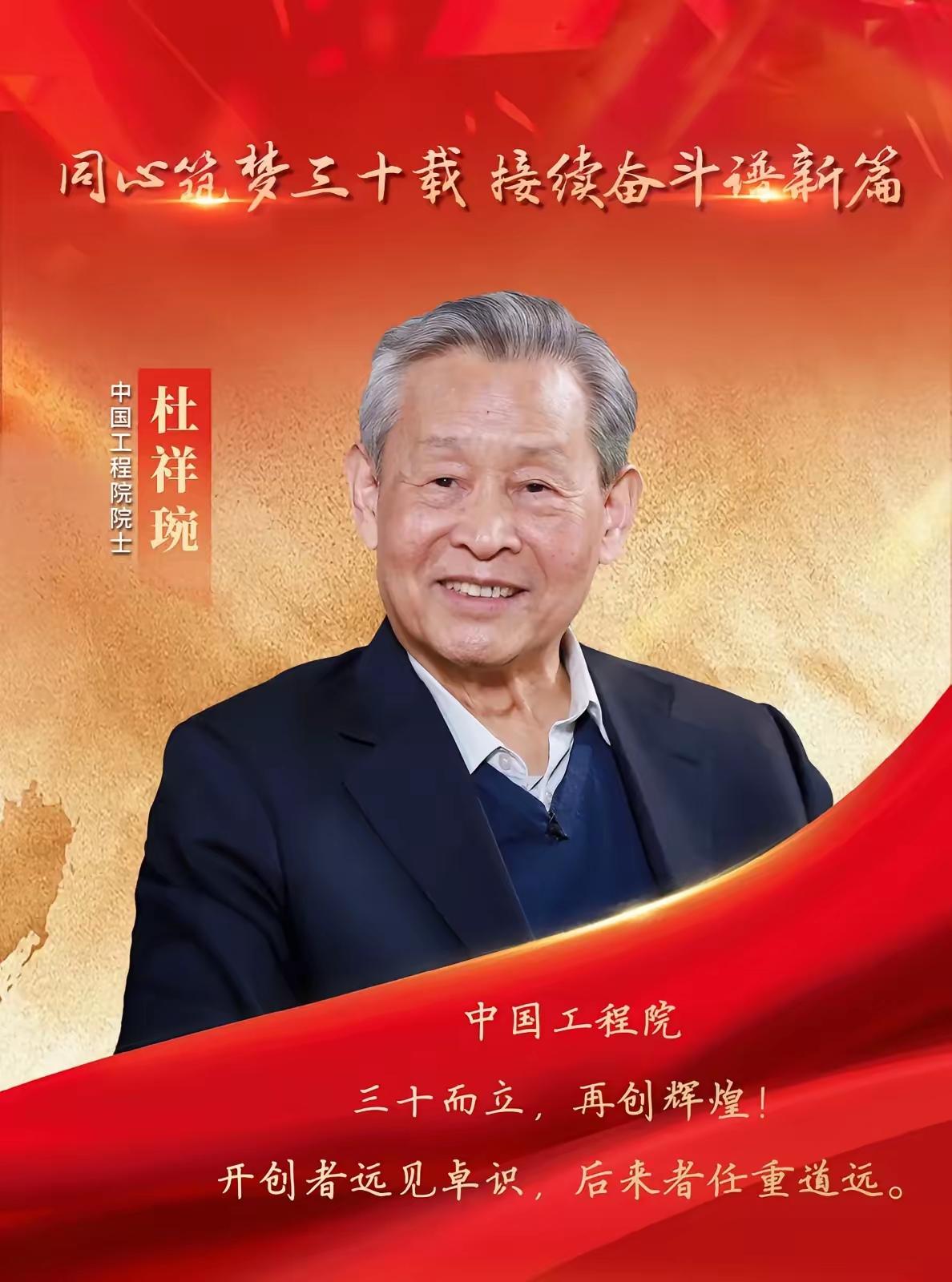 杜院士的贡献不亚于袁隆平！！！央视新闻报道，杜祥琬院士垃圾焚烧技术发明，让垃圾“