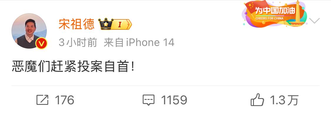 宋祖德微博目前有400万粉丝，对于几千万大咖来说，算不上大V，但是吧，只要