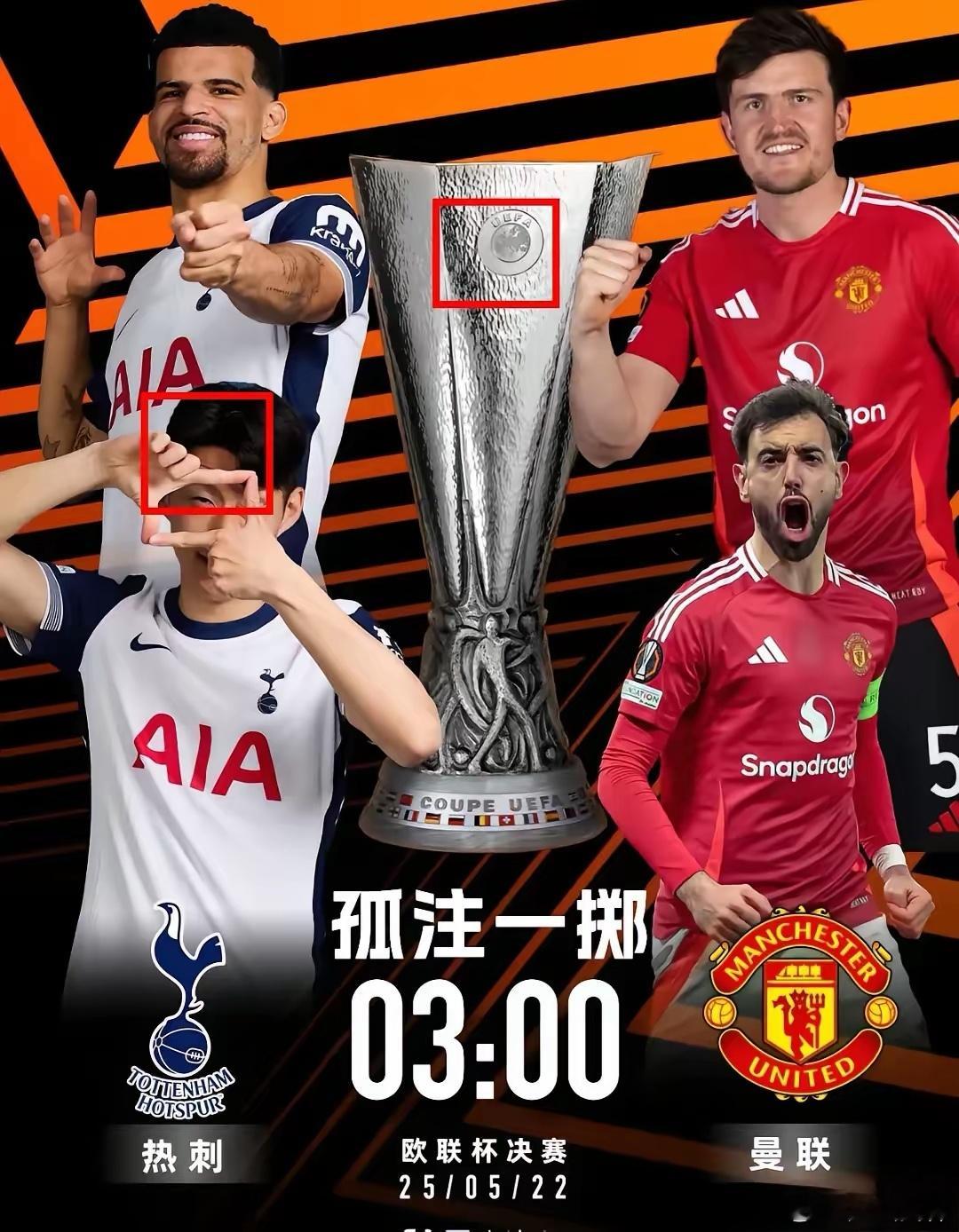 凯恩，孙兴慜破“魔咒”​欧联杯迎来“大结局”​恭喜热刺捧得欧联杯冠军！​随着凯恩