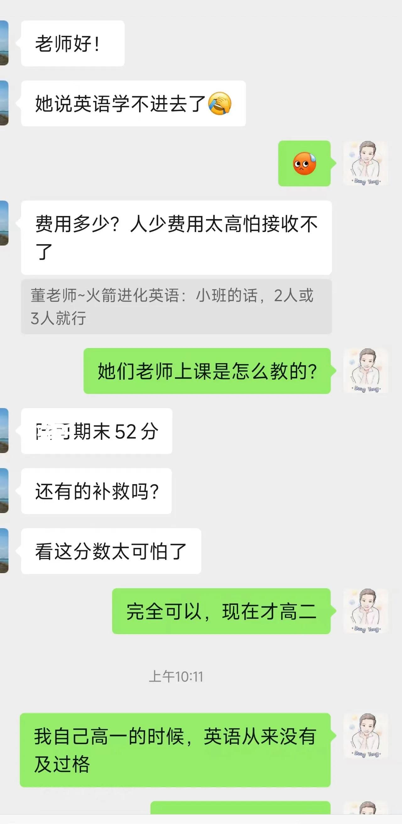 高中的英语老师真的不会教！全国都一样！这是前年一个学生，她妈妈在中考之前4天