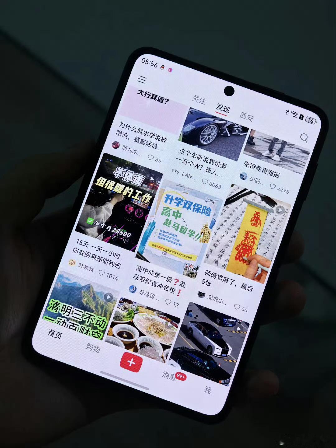PuraX刷微博、看小红书的效果，可以参考下。视觉上更宽阔，能够展示的内容也更