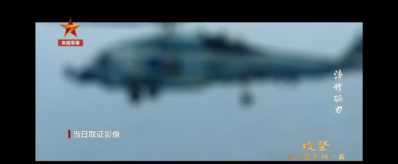 2025年8月1日，中国解放军陆军航空兵武直-10武装直升机，在台海拦截逼近领空