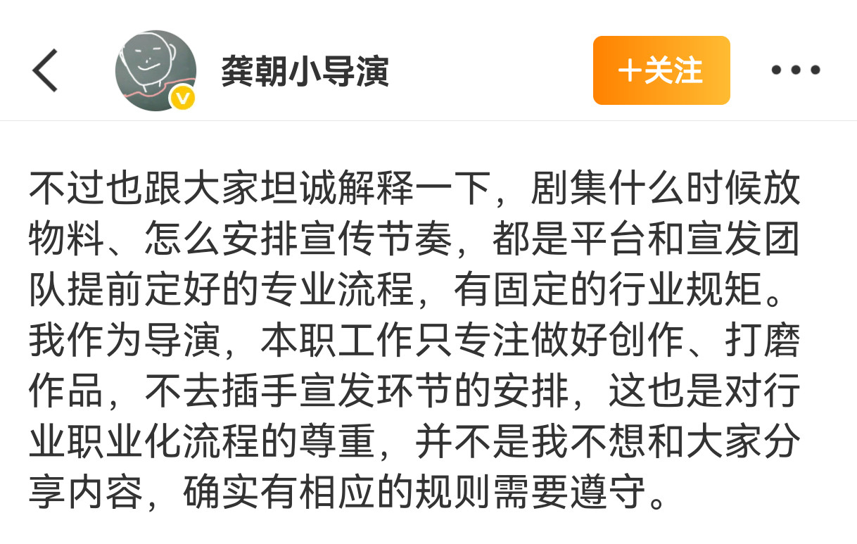 《斗贼》导演的这一段话，更加坐实了黄景瑜根本不是网传的什么受到爱奇艺偏袒力捧的人
