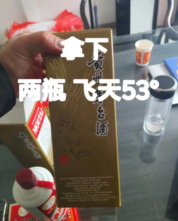 新疆乌鲁木齐，男子到烟酒行买了2瓶飞天茅台酒准备宴请朋友，共花了5400元。可朋