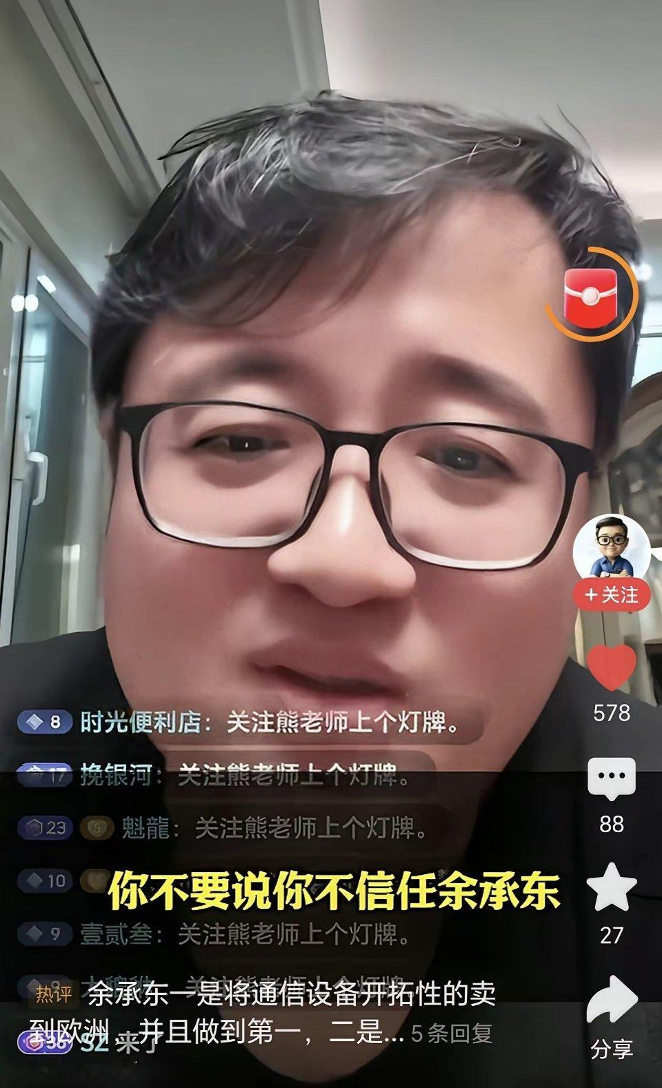 万能的大熊对余承东的一番评价才是真正的实践的人才标准！比什么我是那个大学的，什么