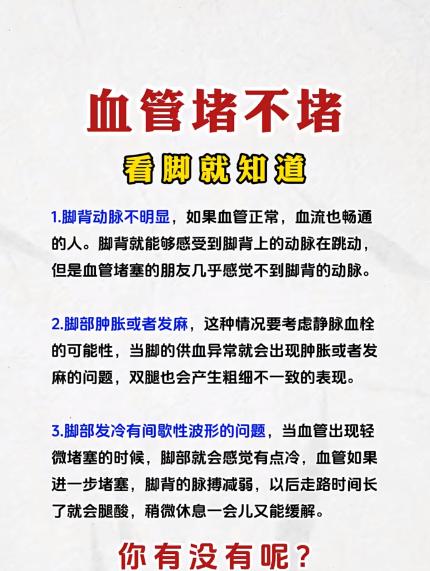 血管赌不赌，看脚就知道~