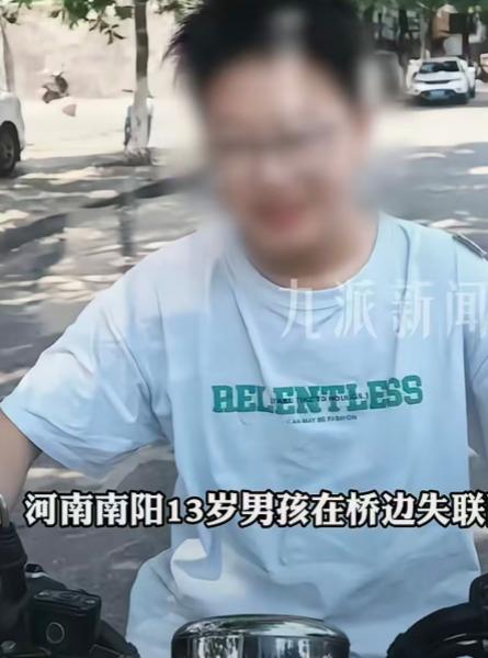 痛心！6月10日，河南南阳一名13岁男孩在桥边失联两天后，遗体已被打捞