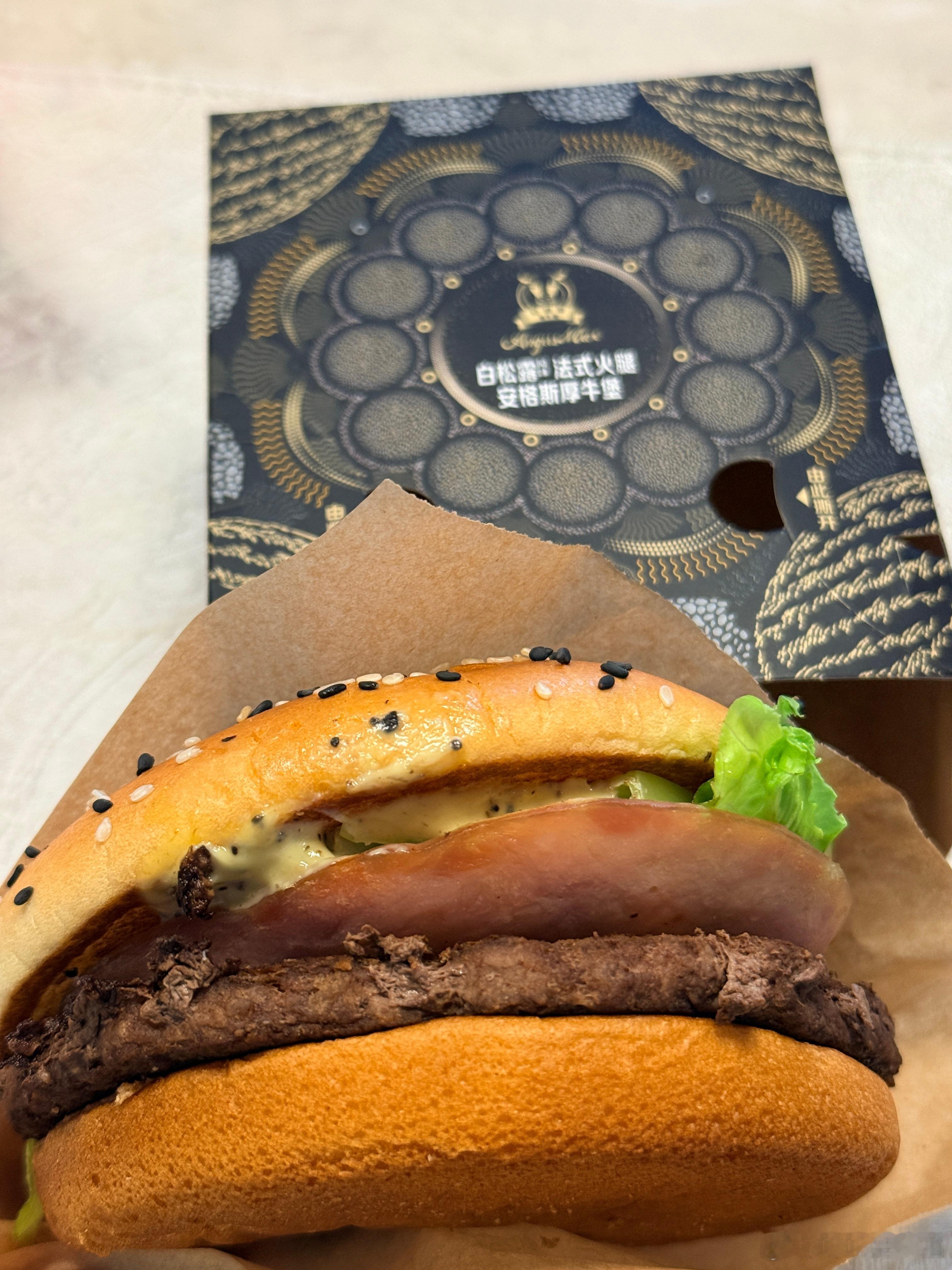 吃麦当劳有感：1.从来没吃过白松露这么高级的食材，感谢麦当劳让我们普通人也能吃上