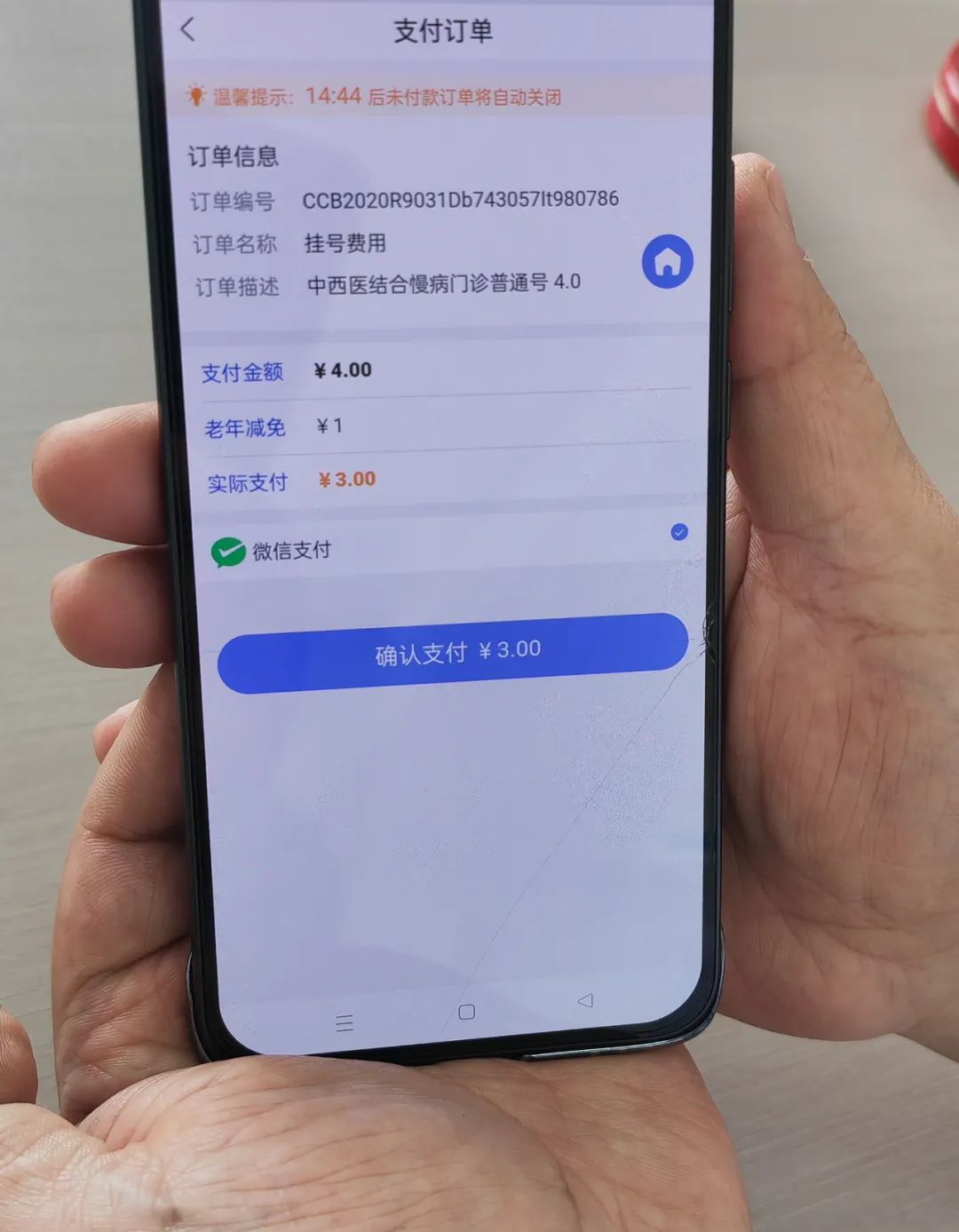 政策落地变“乱收费”? 惠民政策缘何被误解