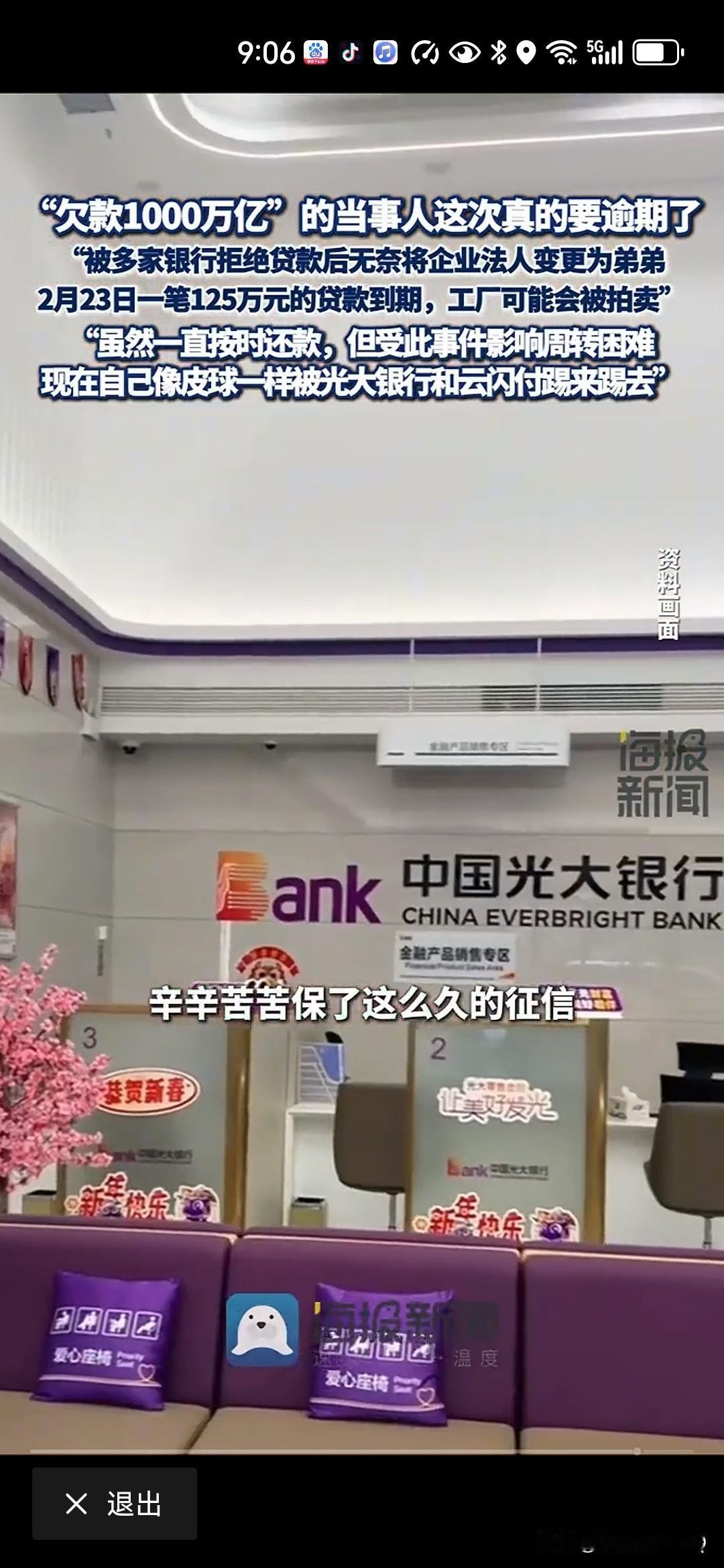 “欠款1000万亿”当事人真的逾期了！向银行贷款信用额10万，却被云端记作欠款1