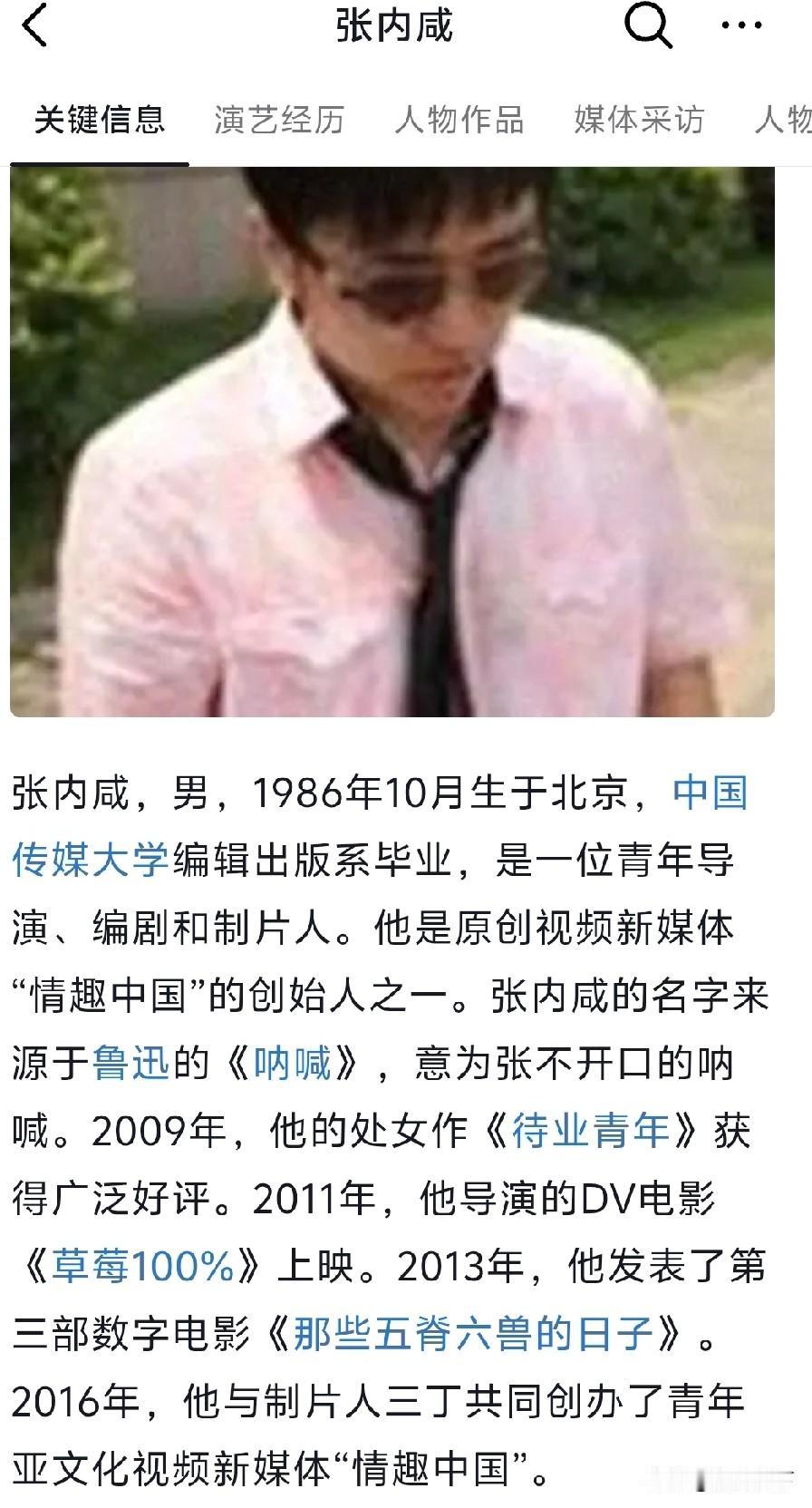 微博近120万粉丝的内地青年导演竟是“台独”分子之一！近日有网友爆料一个大瓜，