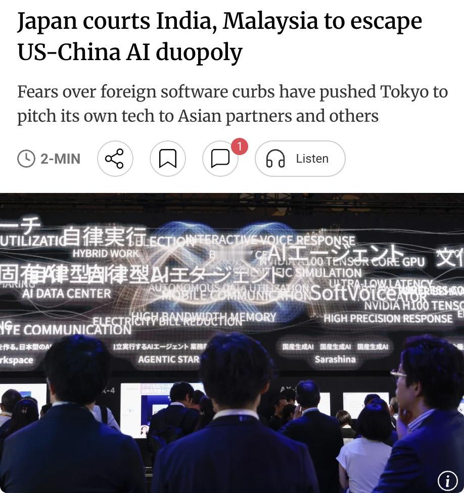 外媒：日本正积极拉拢印度、马来西亚等国建立人工智能对话框架，以摆脱对美中日AI双