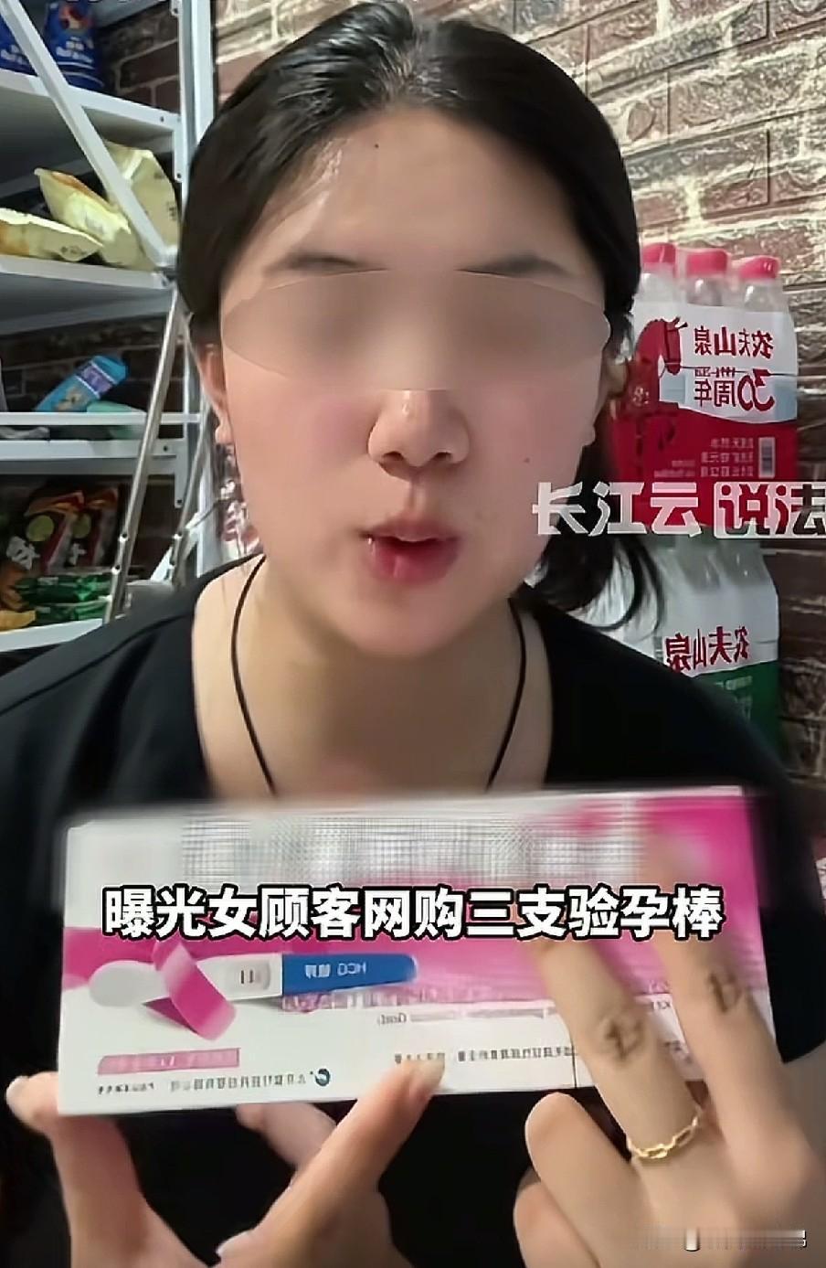 山东女子网购验孕棒，使用过后仅退款，还嘲讽称自己这样操作，是商家的荣幸，商家一怒