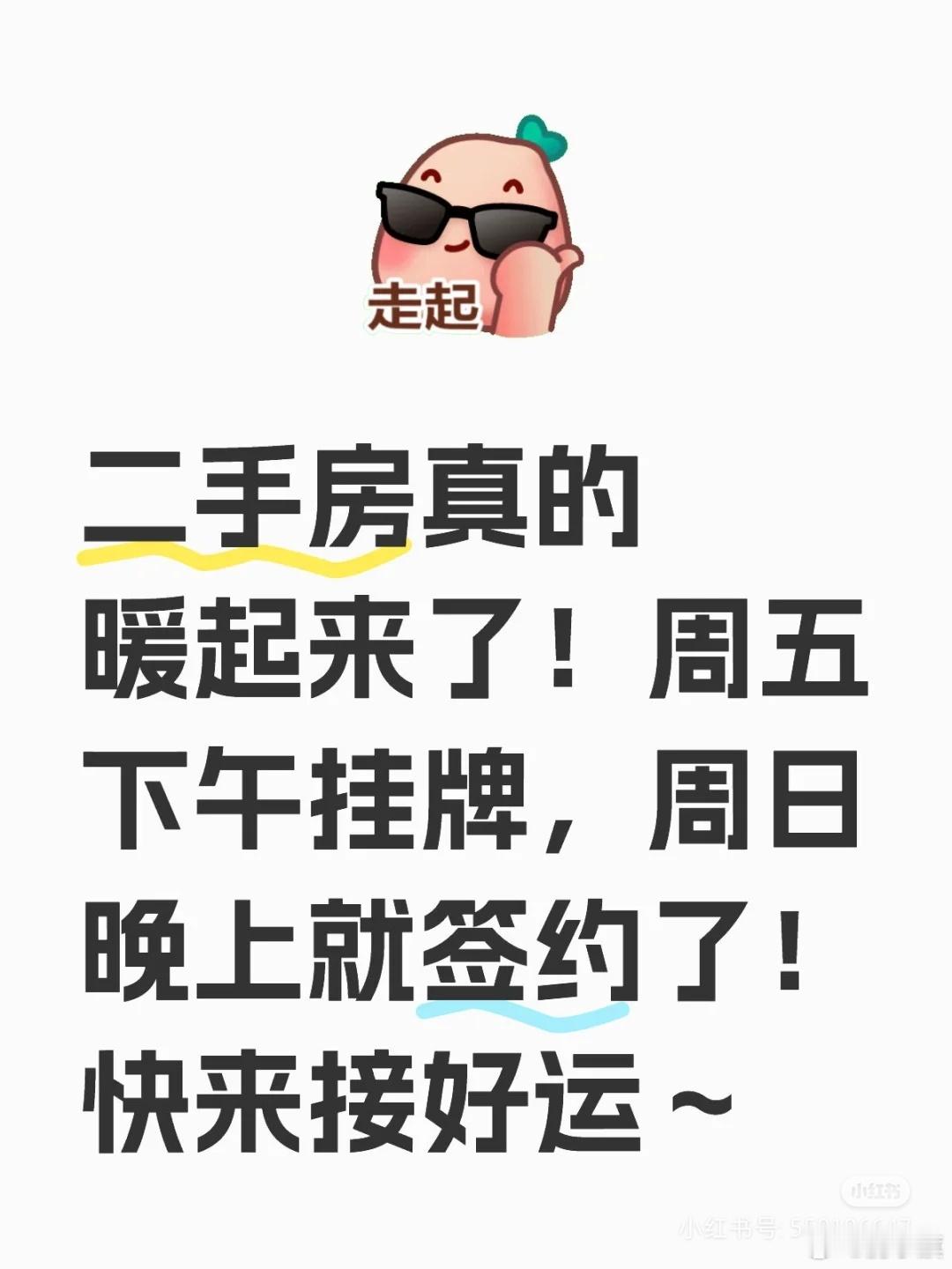 湖北网友：两年卖了3套房，这次出乎意料的快！————激动的心，颤抖的手！没想到，