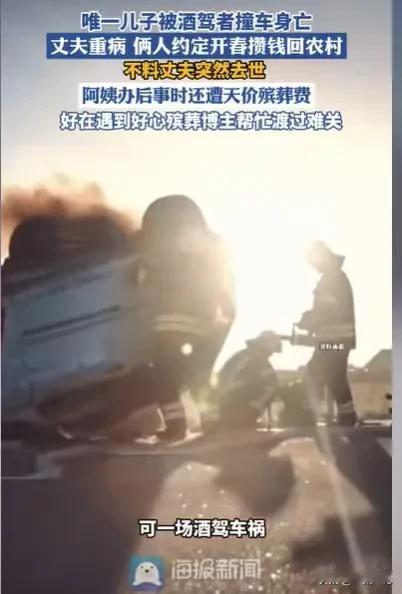 “真是太黑心了！”辽宁大连，大娘丈夫病重离世，她身无分文，只能跪着向工作单位借了