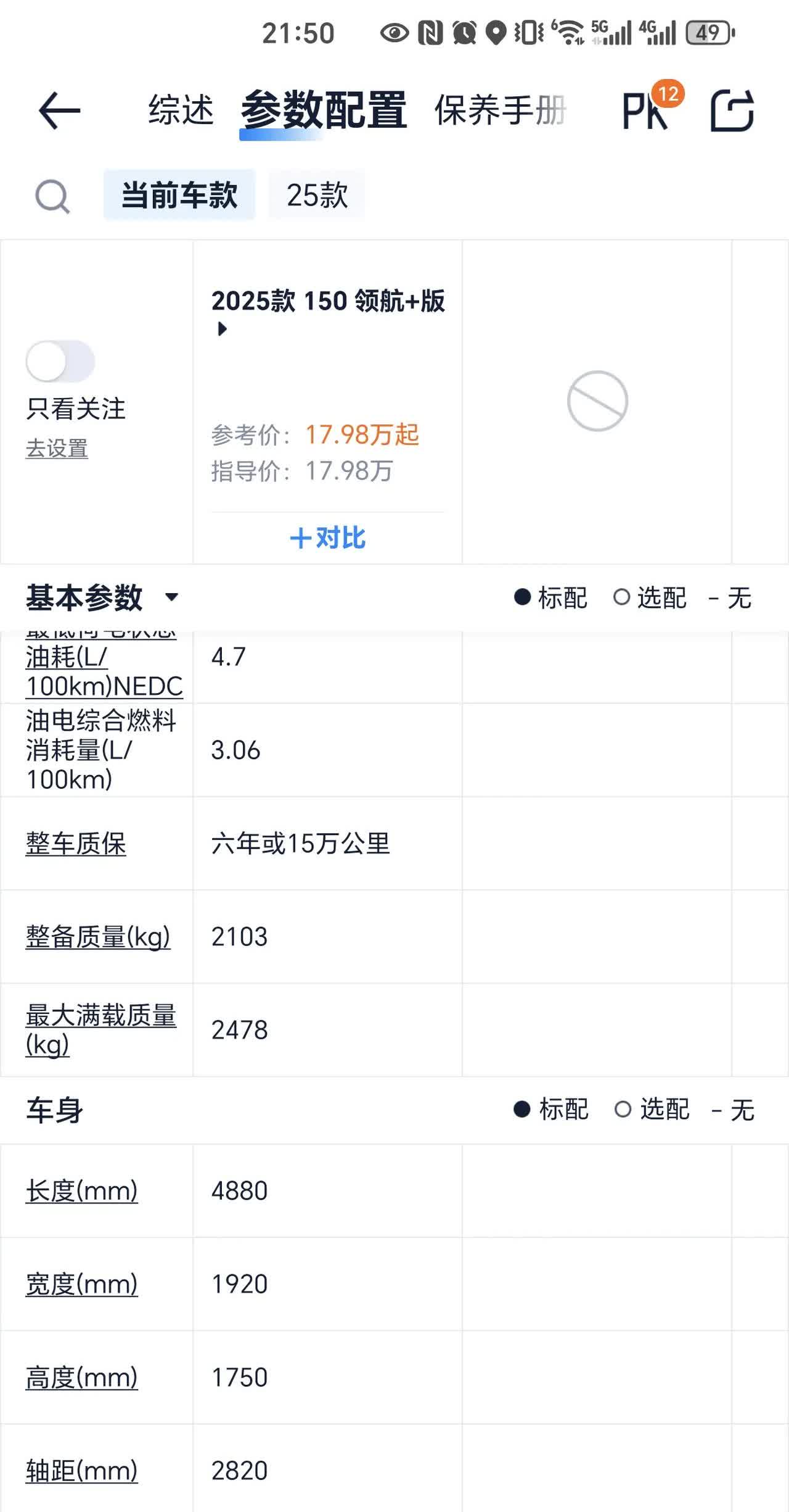 比亚迪这个造车是压着国标再执行吗？