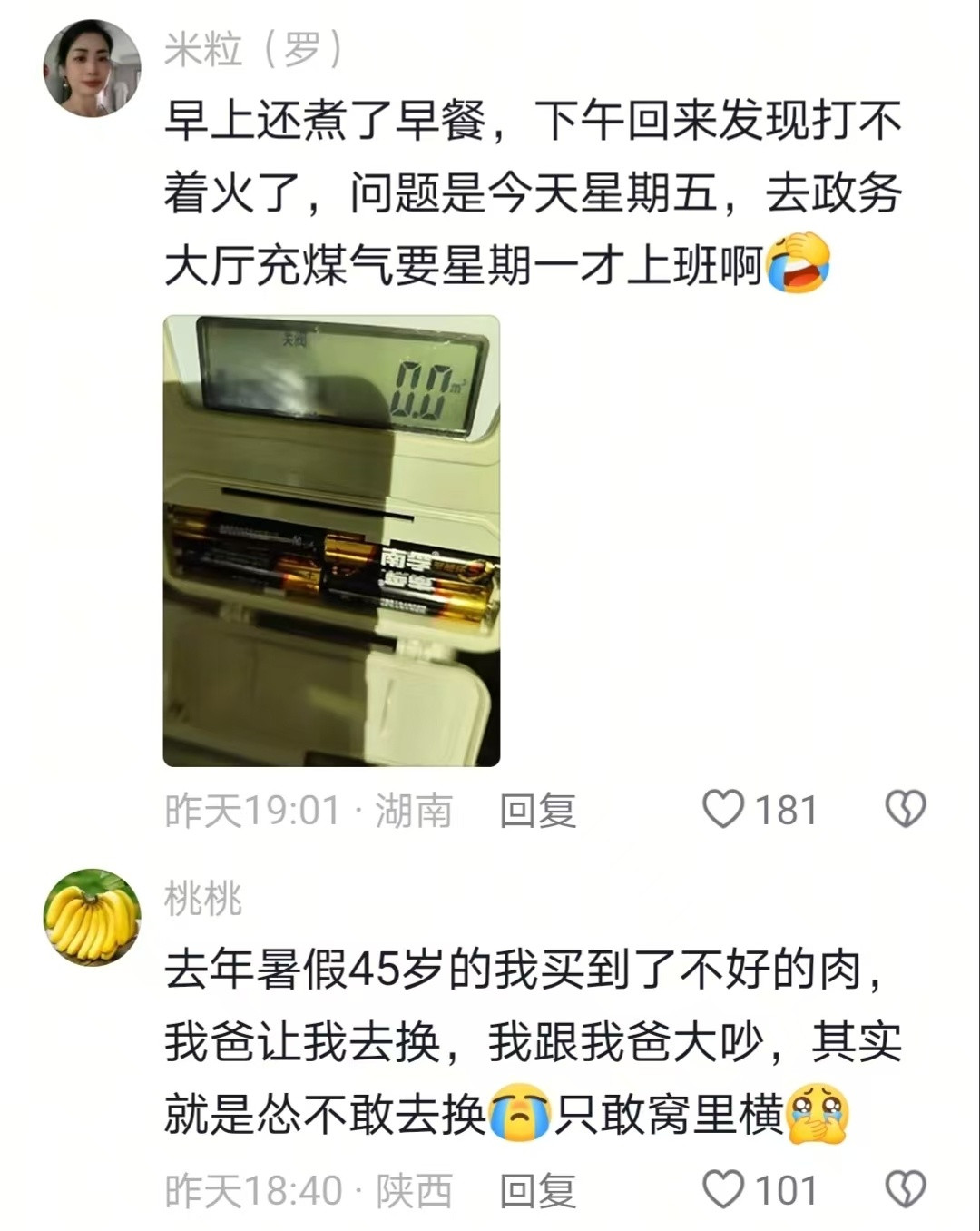 人怎么能窝囊成这样啊哈哈哈哈哈哈哈哈哈