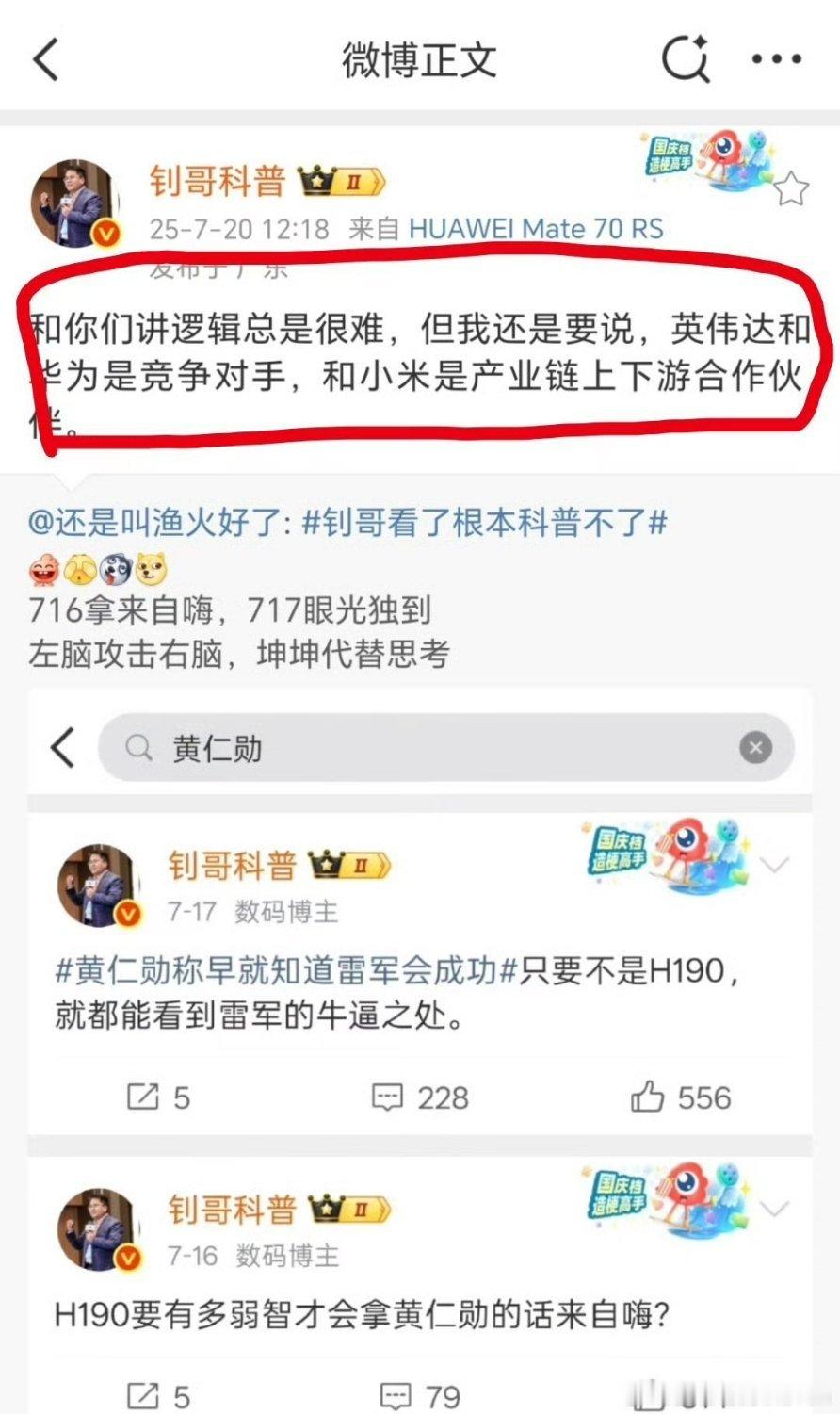 逻辑鬼才[微笑][点赞][微笑][点赞][微笑][点赞]这不是钊哥风