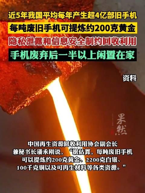 抽屉里的旧手机，藏着比你想象更猛的“黄金矿”！别再扔了你家抽屉里那部换下来的