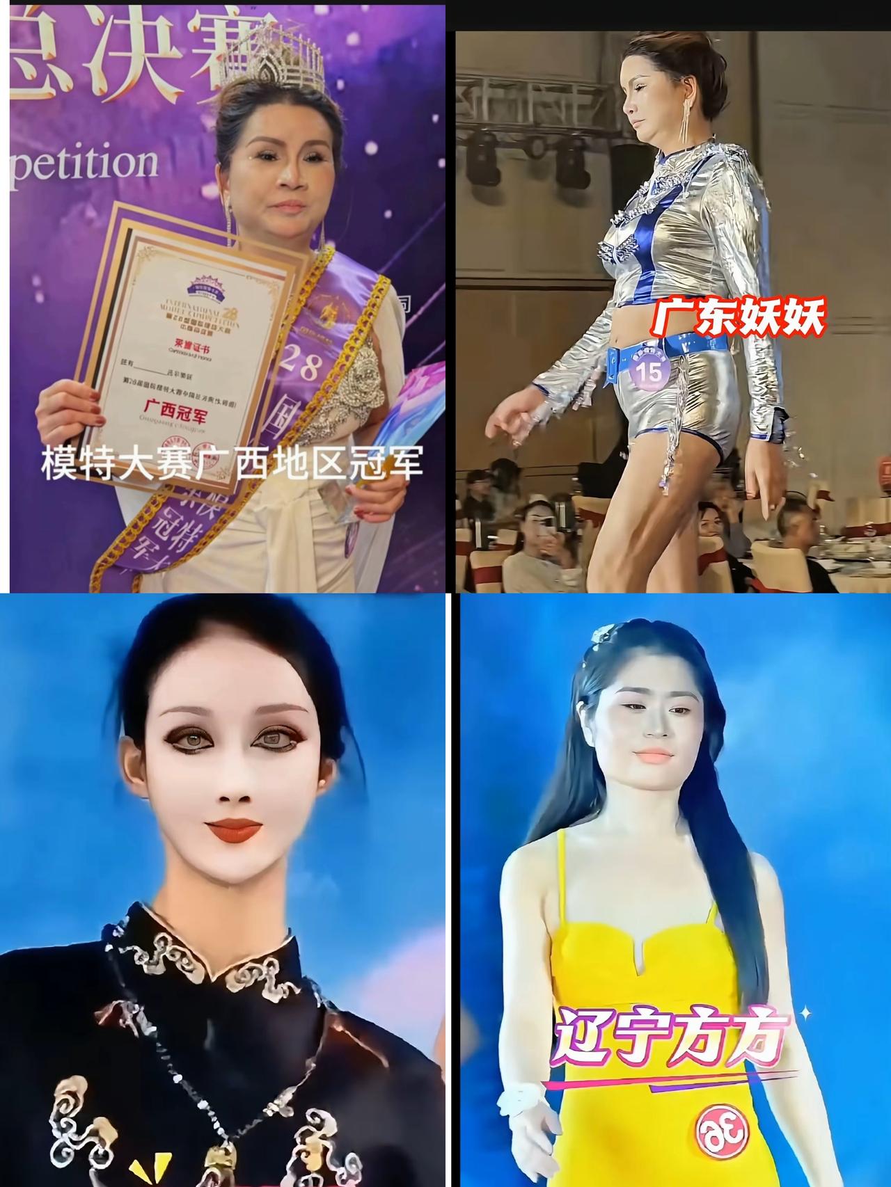 现在哪个省都不要笑哪个省了！广州的这次选美冠军更是震碎了所有人的三观！所有的