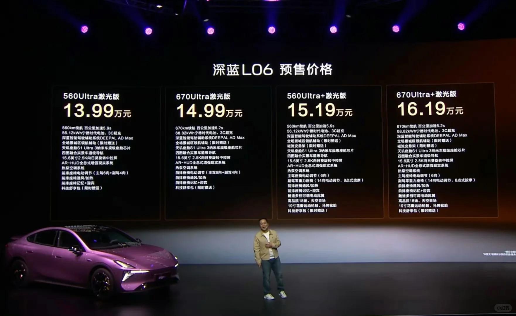 13.99万炸穿市场!深蓝L06免费送磁流变这配置让同级没法玩今晚的轿车