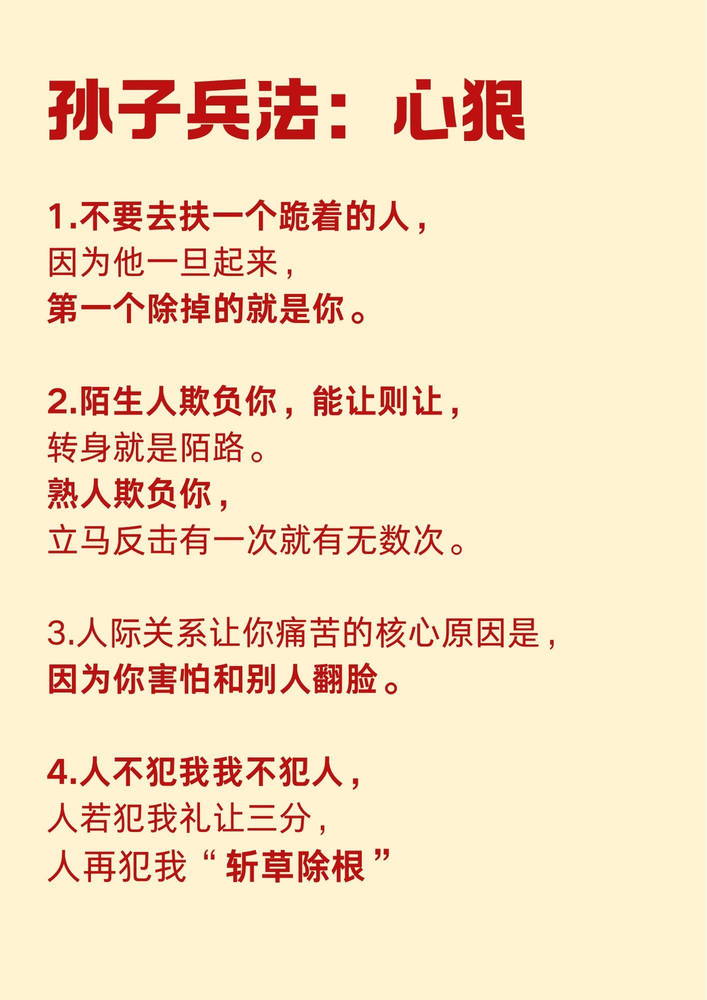 孙子兵法告诉你的道理​​​