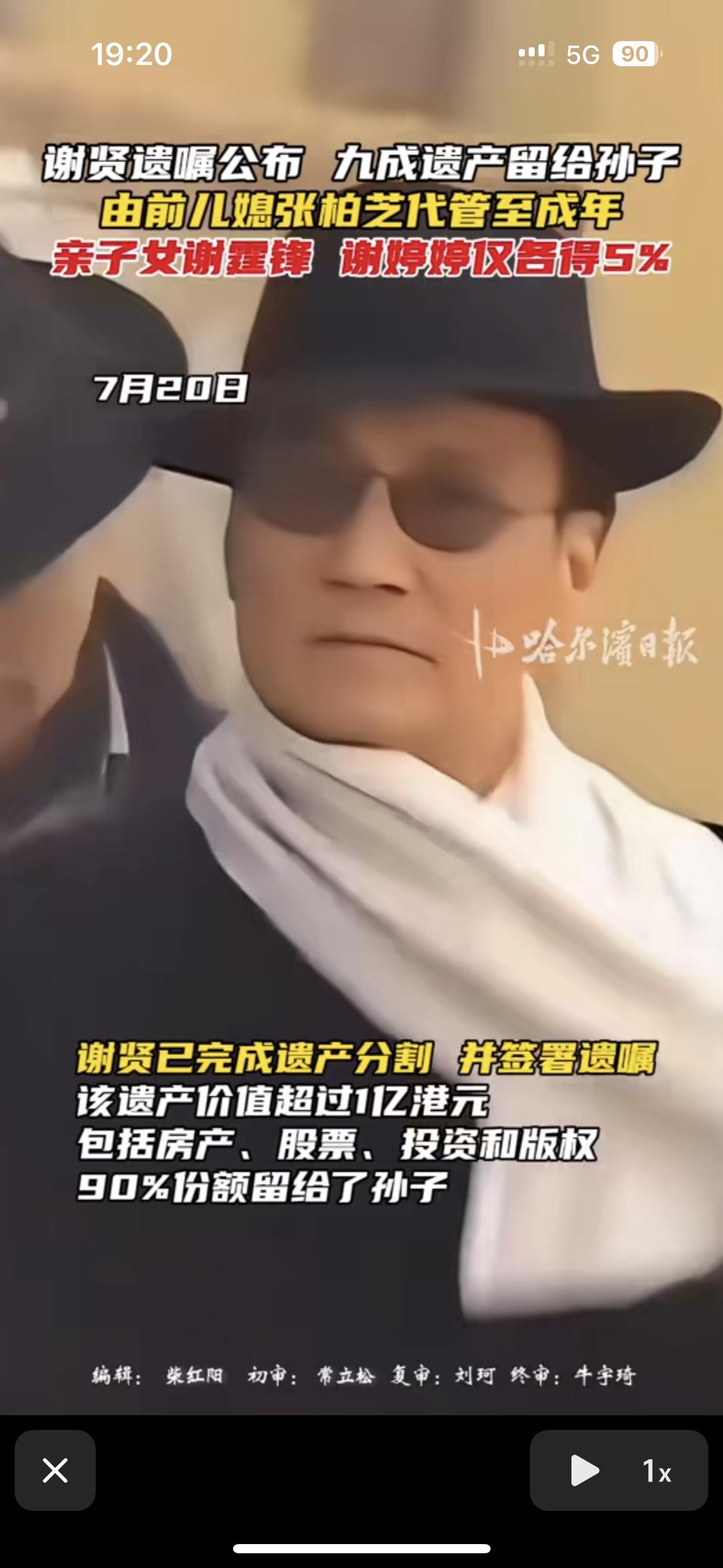 谢霆锋快和张柏芝复婚了吧谢霆锋的父亲去世，居然把90%的财产留给了张柏芝的儿子