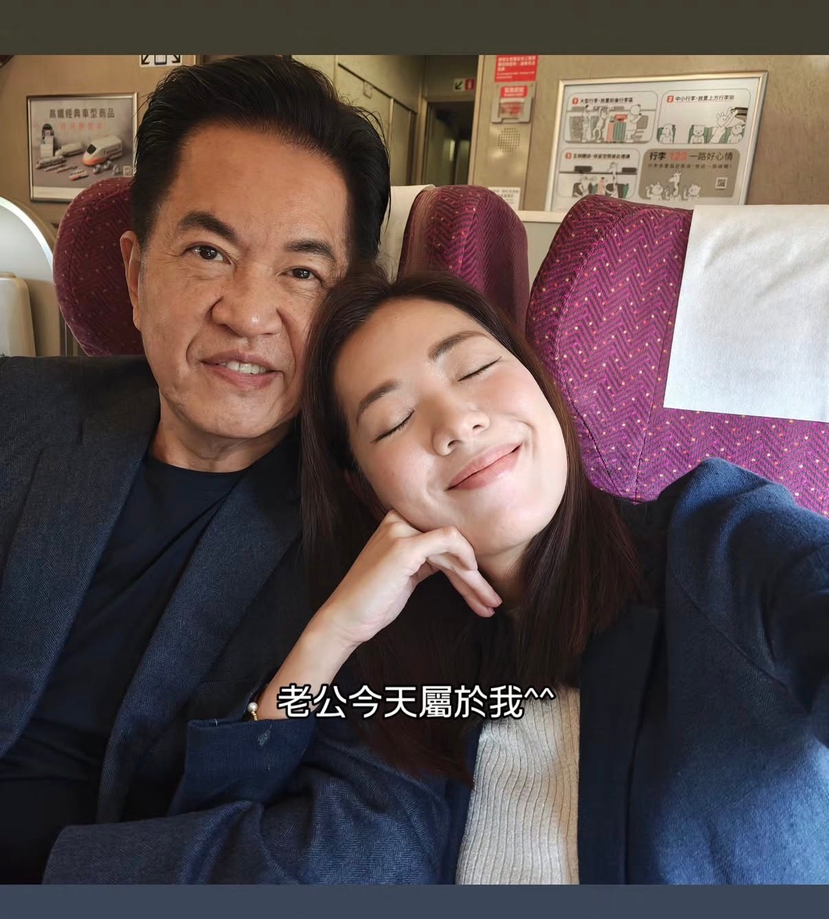 刘伊心秀恩爱：今天老公属于我^^