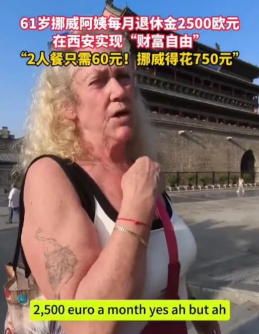 这下真实现了欧洲挣钱中国花！61岁挪威阿姨每月领取2500欧元退休金，在奥斯陆生