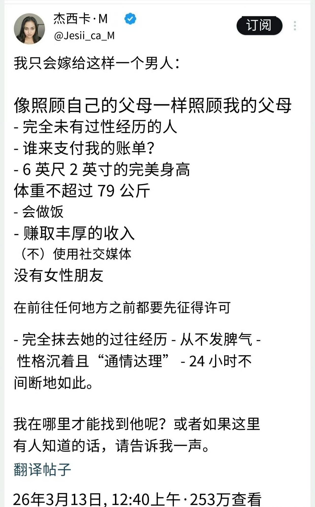 美国小仙女征婚条件。这个，许愿池的王八听完当晚提桶跑路！