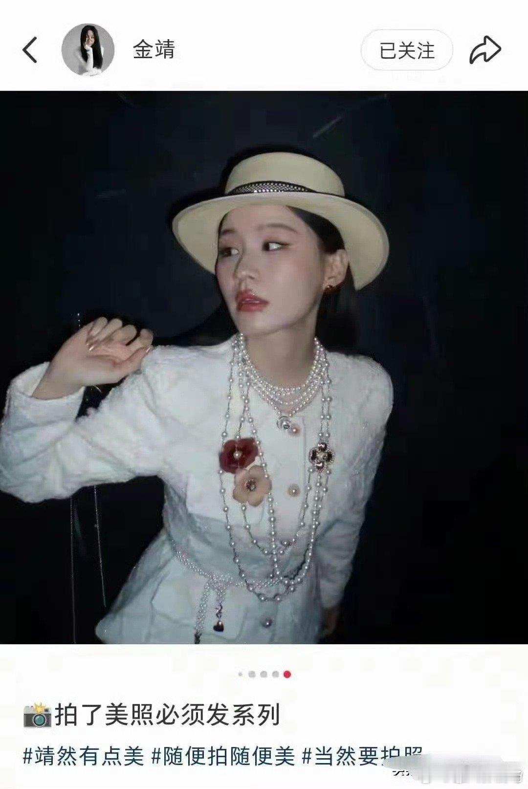 果然自信是女生最好的医美！金婧的美貌越来越出圈了​​​