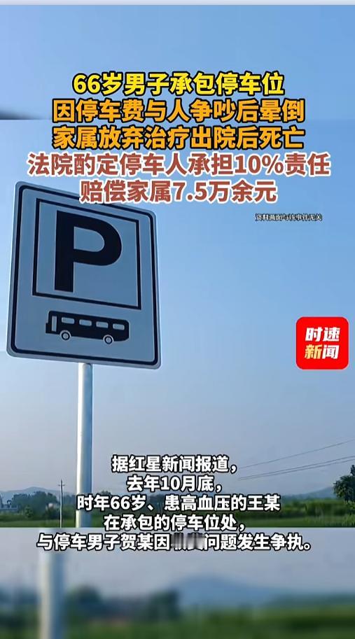 “悲剧还是发生了！”5月7日报道，重庆，当地法院公开了一起案件判决。一老人承包了