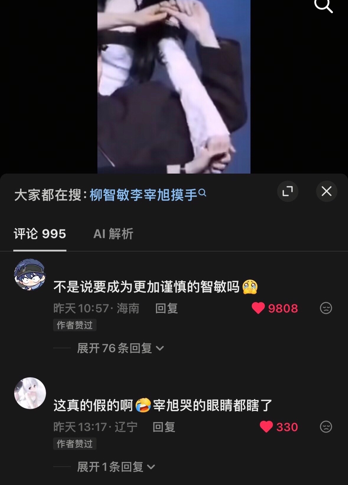 我有点心疼宰旭了…