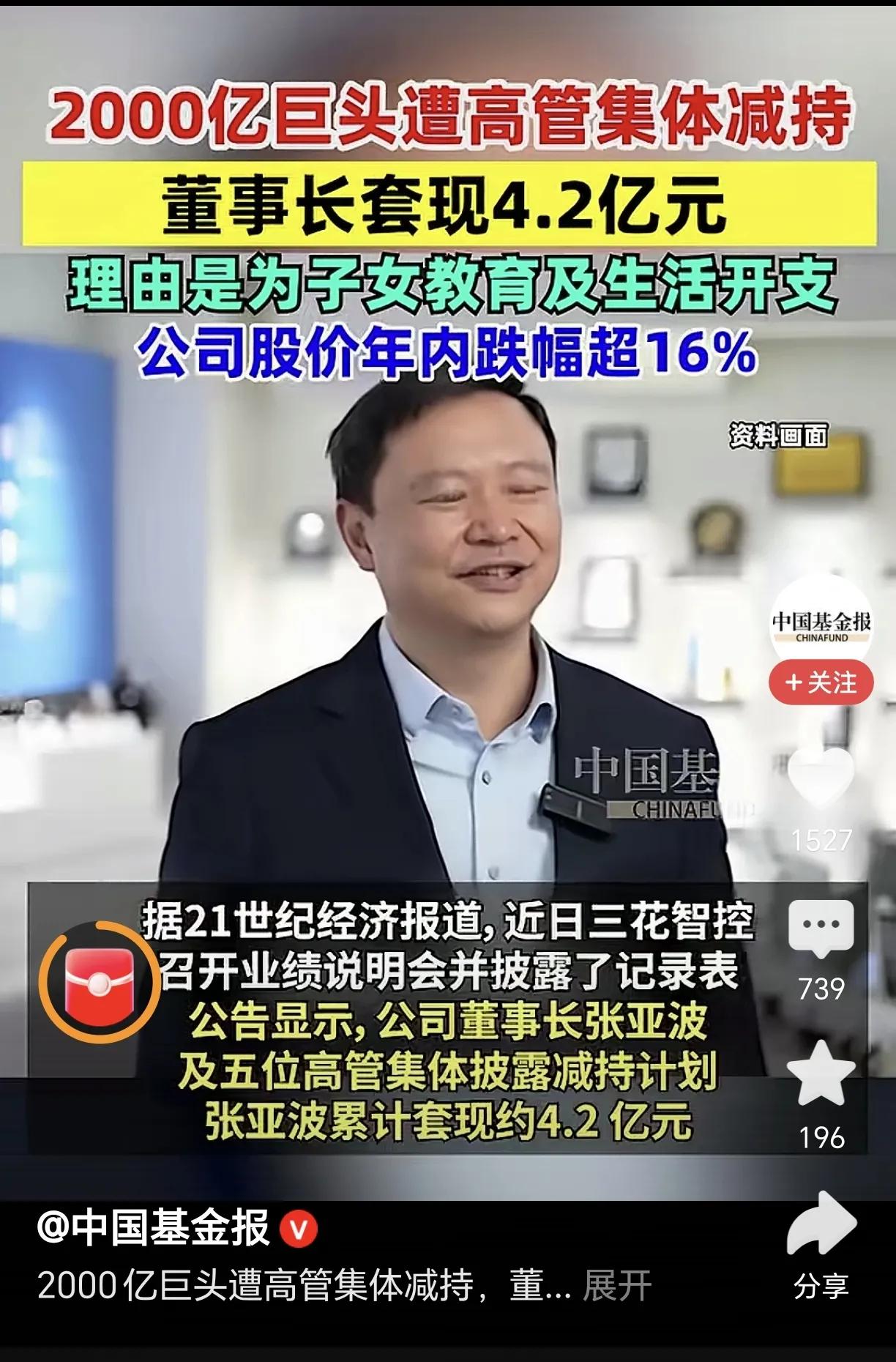 A股公司高管“上市—套现—卖公司”，最后全家移民海外潇洒。这样的故事一直发生着