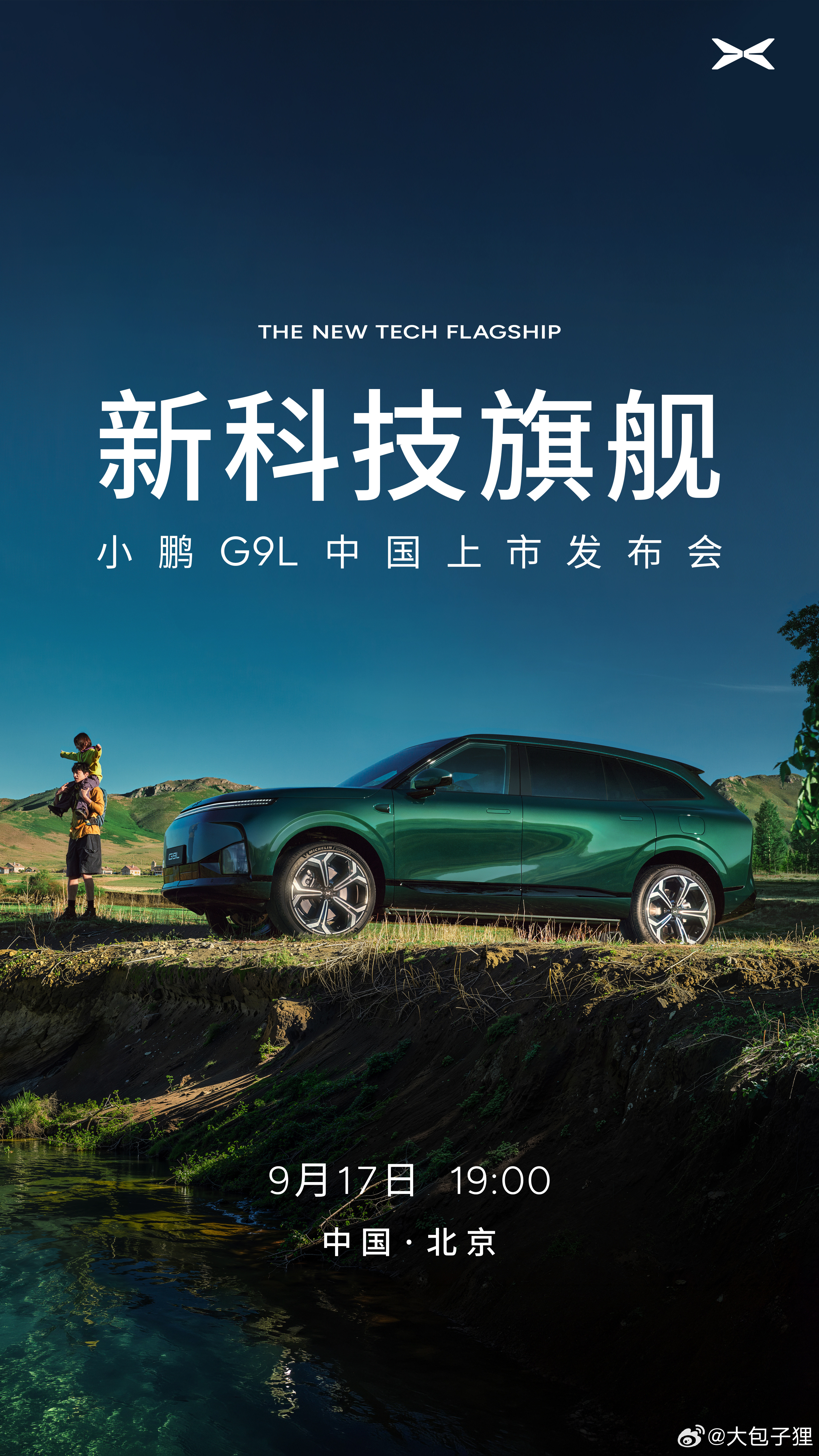 小鹏G9L在9月17日上市，王凤英说这辆车全球同级无对手，当然了说自